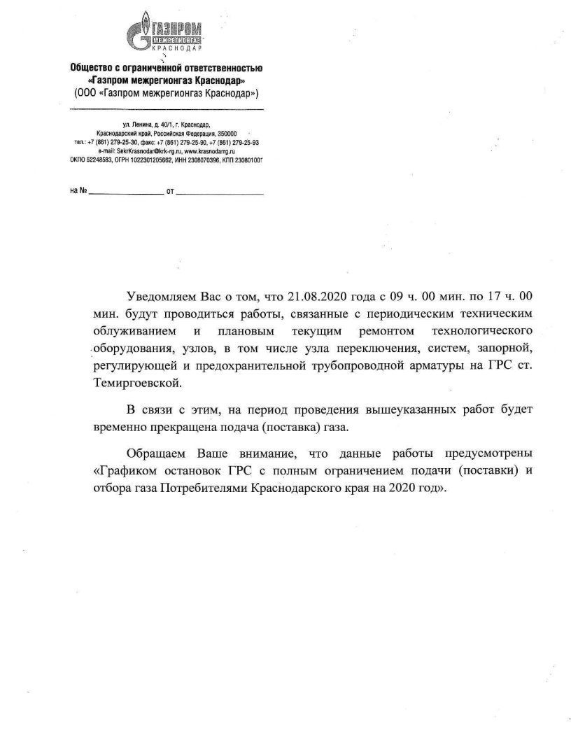 Администрация Петропавловского сельского поселения Курганинского района |  Объявления